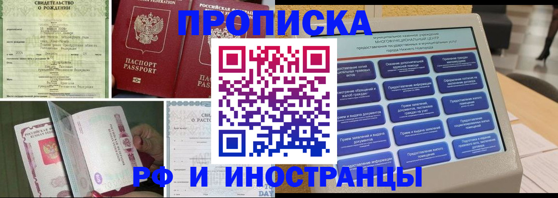 прописка от собственника в Новочебоксарске