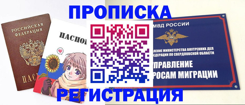прописка для кредита в Новочебоксарске