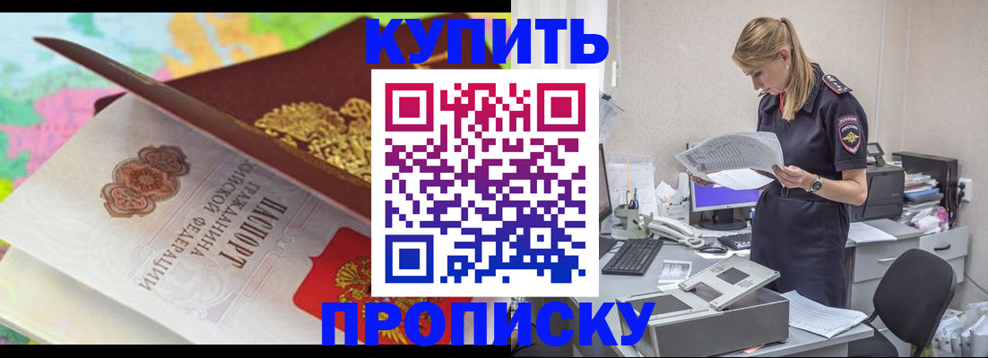 прописка в квартире в Новочебоксарске