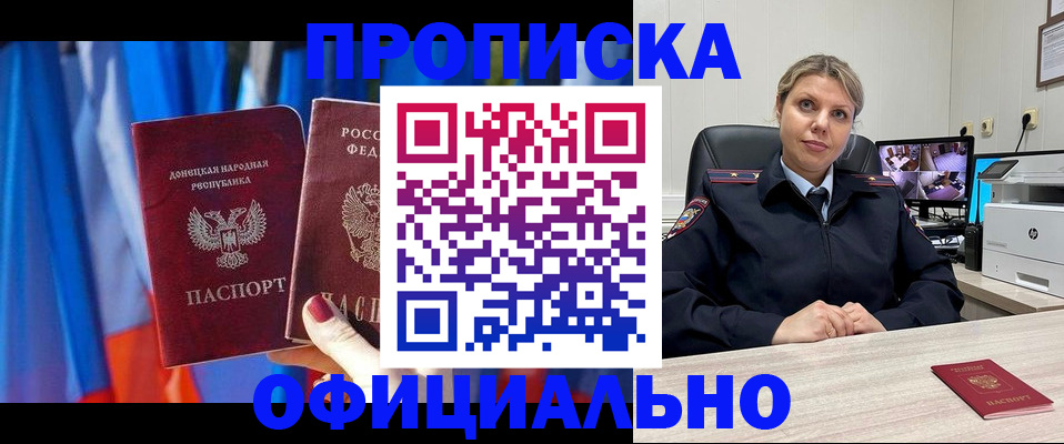 прописка от собственника в Новочебоксарске
