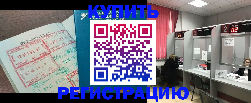 временная регистрация в Новочебоксарске