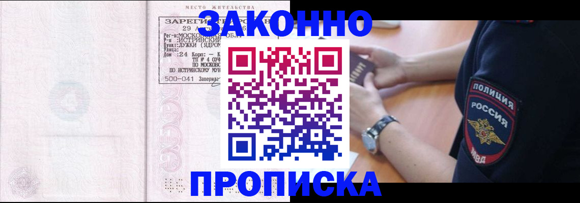 временная регистрация надежно в Новочебоксарске